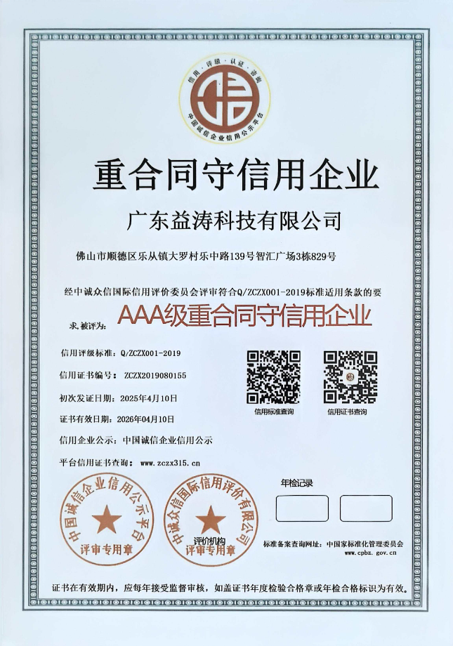 宁阳荣誉证书