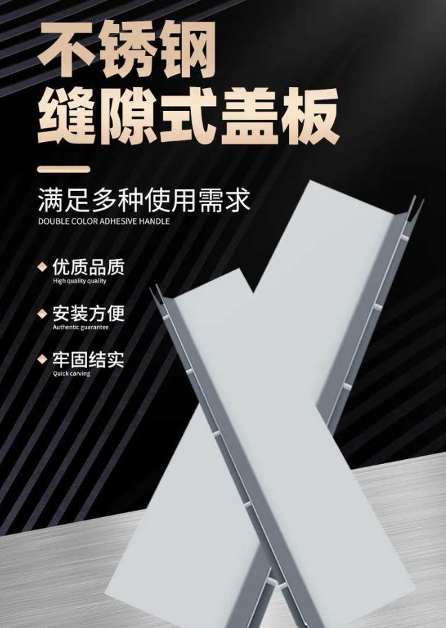 宁阳不锈钢缝隙排水沟盖板展示